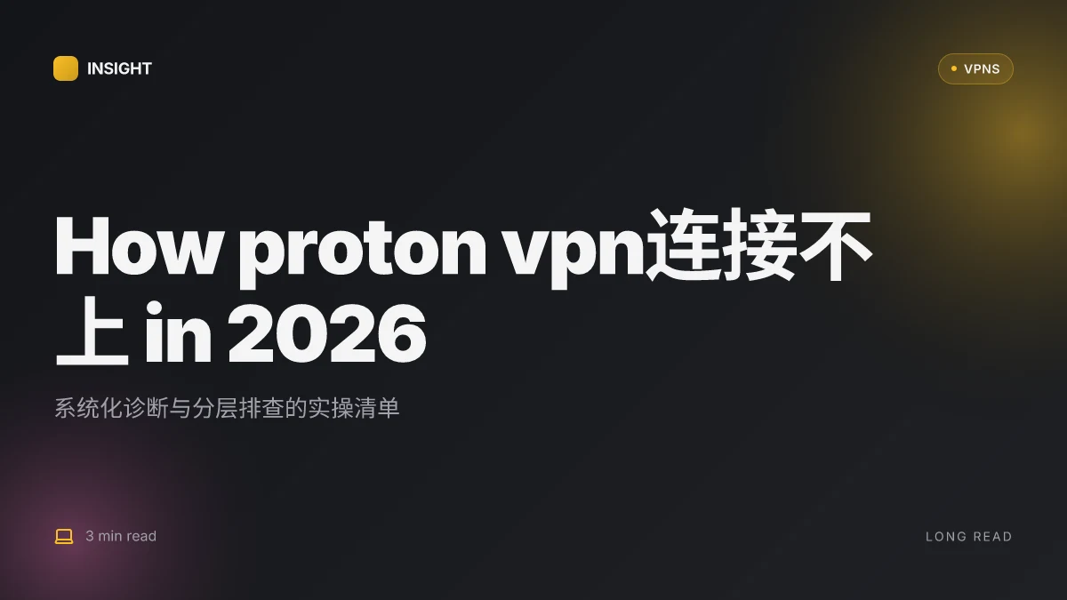 How to fix Proton VPN连接不上 in 2026 with clear steps and diagnosis